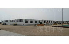 某鉆探項目營房公寓